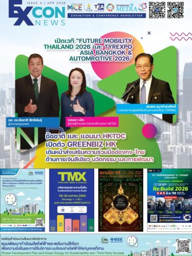 ExConNews_Vol16-cover